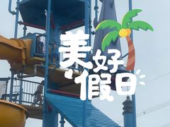 -苏州乐园森林水世界