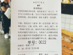 账单-喜茶(广州番禺奥园广场店)