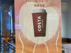 -COSTA COFFEE(常州山姆会员店)