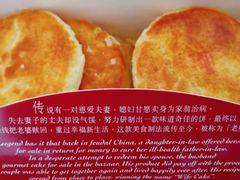 -香港元朗荣华月饼(十八甫路店)