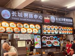 -长城砂煲田鸡粥