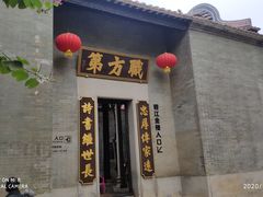 -碧江金楼