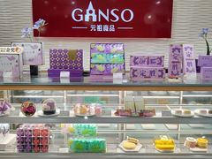 -GANSO元祖食品(白下店)