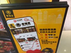 -老娘舅(富都广场店)