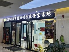-武汉音乐学院徐东基地