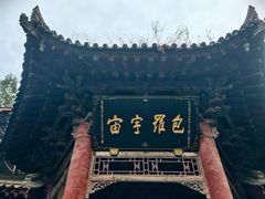 -西安化觉巷清真大寺