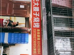 -曾记大腰子烧烤(苗栗路总店)