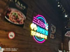 -东北烧烤·盱眙龙虾·巫山烤鱼·小海鲜