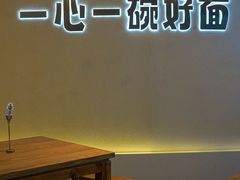 -佬干溜豌杂面·非物质文化遗产(长嘉汇店)