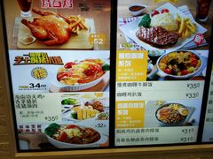 菜单-大家乐(广州天河城六楼店)