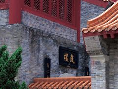 -南沙天后宫景区