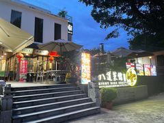 -八道本地特色菜馆(大鹏古城店)