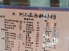 -阿尔法海鲜排档(爱琴海店)