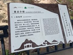 -石老人观光园