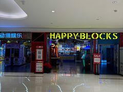 -快乐街区(重庆龙湖时代天街店)