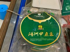 -河洲甲鱼(锦都店)