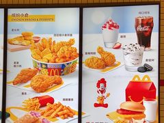 -麦当劳(大厂新城店)