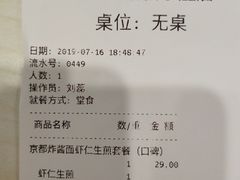 账单-咬不得高祖生煎·简餐(骆家庄店)