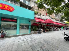 -惠食佳(滨江大公馆店)