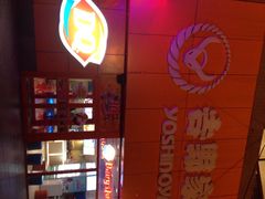 iphone_upload_pic-DQ(西苑店)