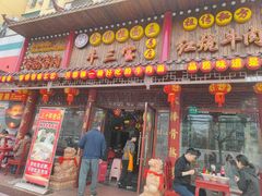 -金杨拉面王小吃面馆·牛三宝面·红烧牛肉粉