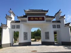-武清南湖绿博园