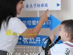 -金豆子幼稚园