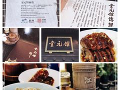 -奎元馆.百年奎元.非遗传承(西湖边的解放路店)