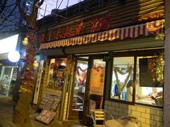 门面-做了不起的80后