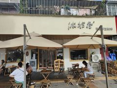-冰拾叁(新都店)