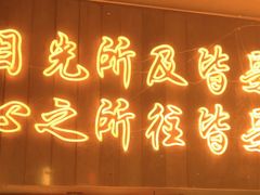 -串盟烧烤大排档·长沙美食地标(星沙店)