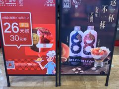 门面-1828王老吉·草本新茶(珠江新城地铁站店)