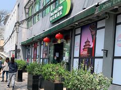 -婕妮璐超市 Jenny Lou’s Shop(三里屯店)