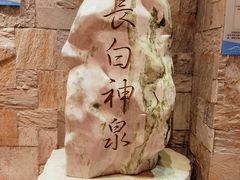 -汉拿山温泉度假酒店
