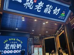 -巴人堂(女儿城店)