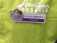 -安徒生童话乐园