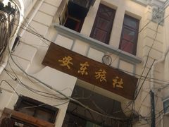 -牛煎里牛肉煎包淮南牛肉汤(广东路店)