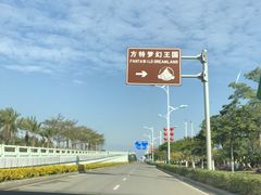 -厦门方特梦幻王国