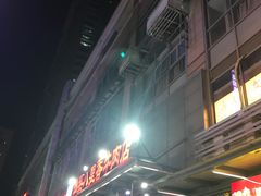 -汕头八里香牛肉店(人民南店)