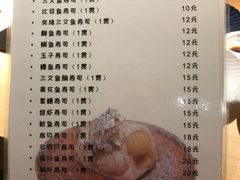菜单-紫· 割烹  Kappo Murasaki
