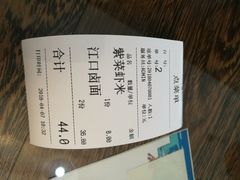 账单-小莆天(元帅路店)