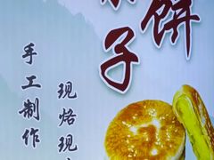 -小宝栗子(西安道店)