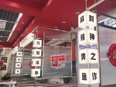 -雅佳神话·麻辣烤鱼(新街口店)