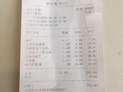 账单-95号酱骨·一块豆腐(展春园西路店)