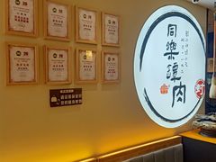-同乐馆(阳光店)