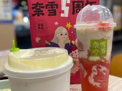-奈雪的茶(中储能店)