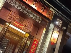 -粤凤佬