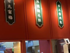 -廖掌柜·重庆鲜货火锅(上海首店)