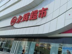 -万达广场(大明宫店)