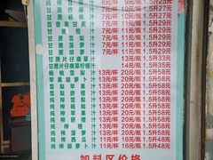 -阿桃甘蔗汁